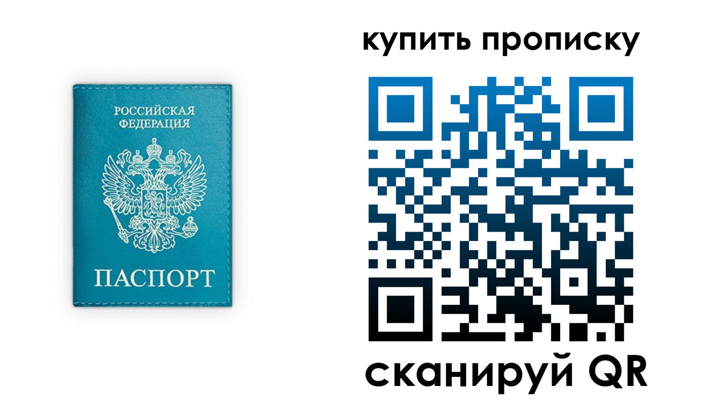 прописка в квартире в Вилючинске