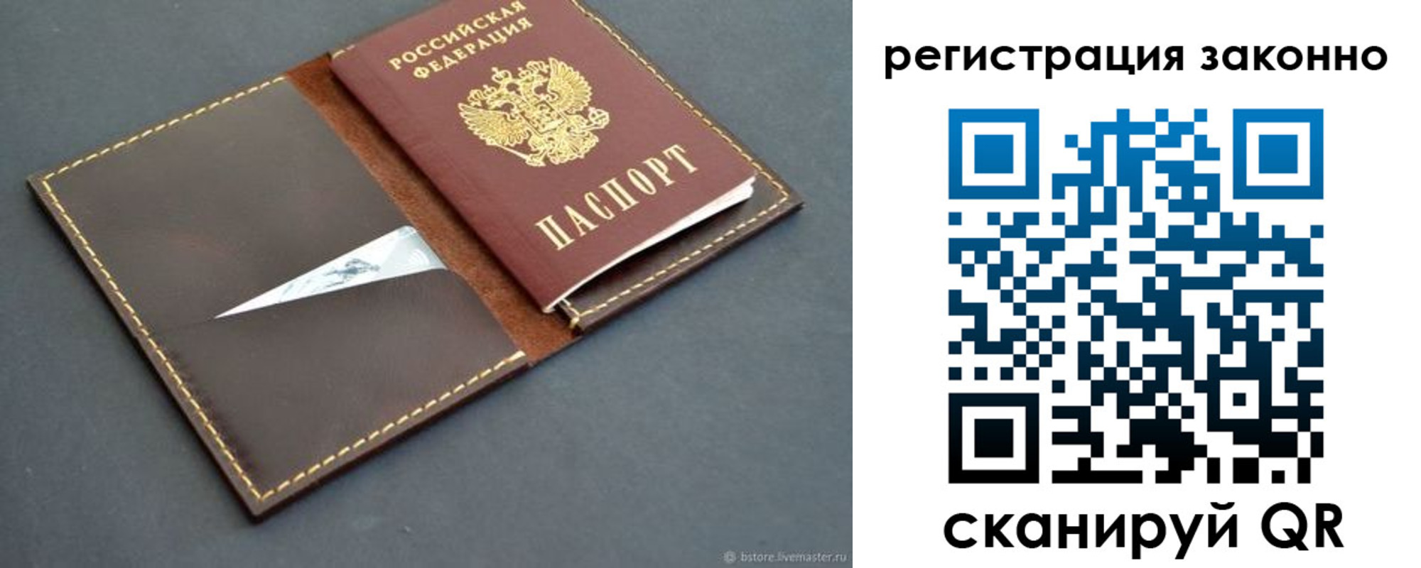 регистрация в Вилючинске