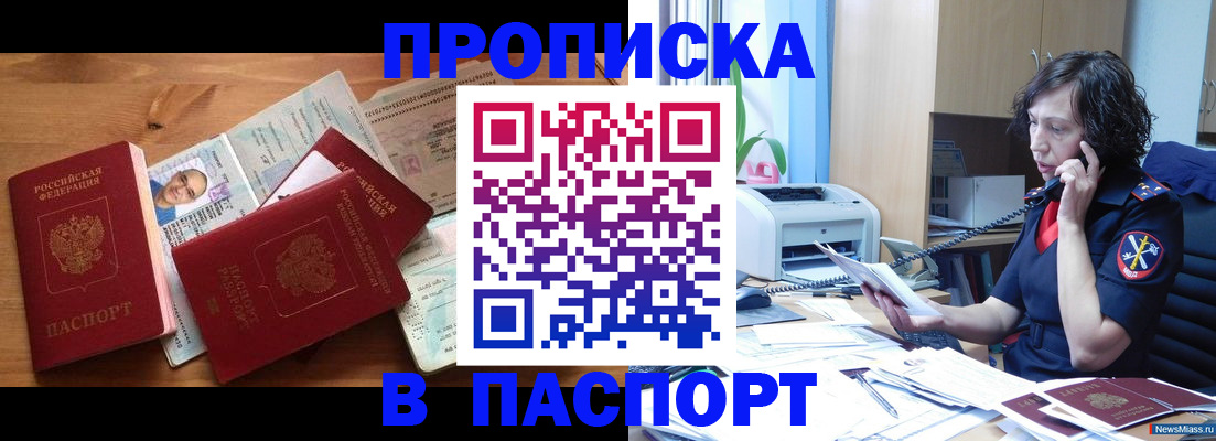 временная регистрация для всех в Вилючинске