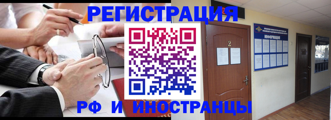 прописка паспорт в Вилючинске
