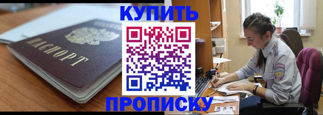 временная регистрация недорого в Вилючинске