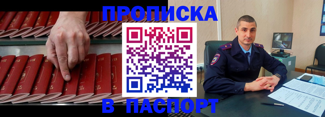 прописка иностранных граждан в Вилючинске