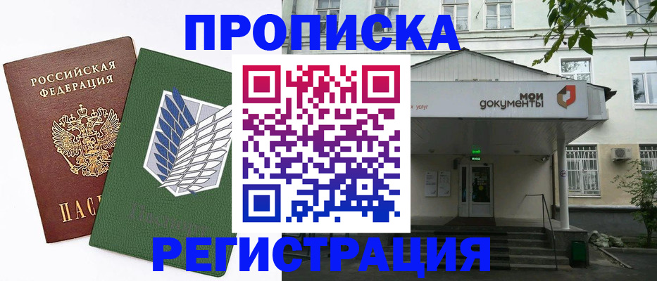 где прописаться в Вилючинске
