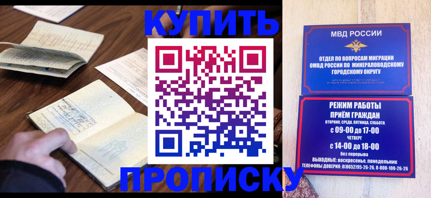 прописка для школы в Вилючинске