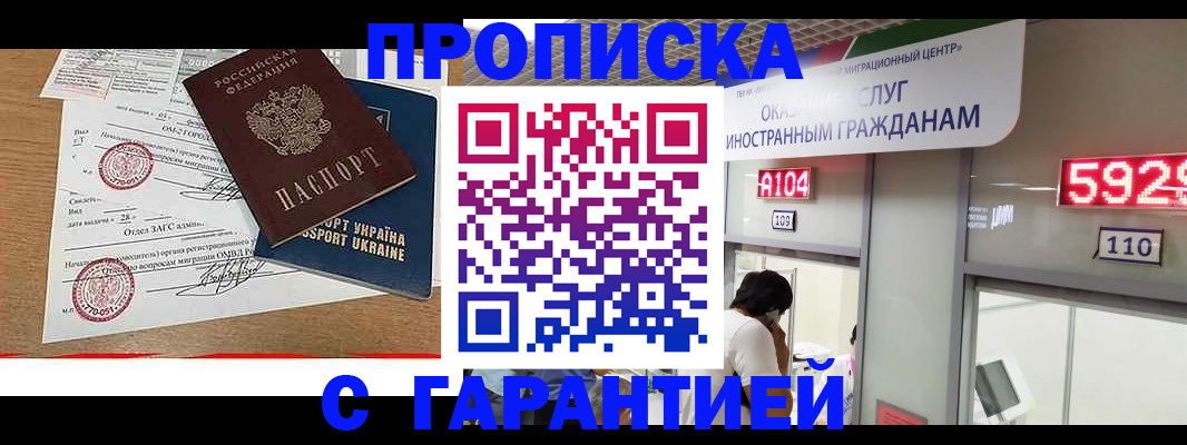 где прописаться в Вилючинске