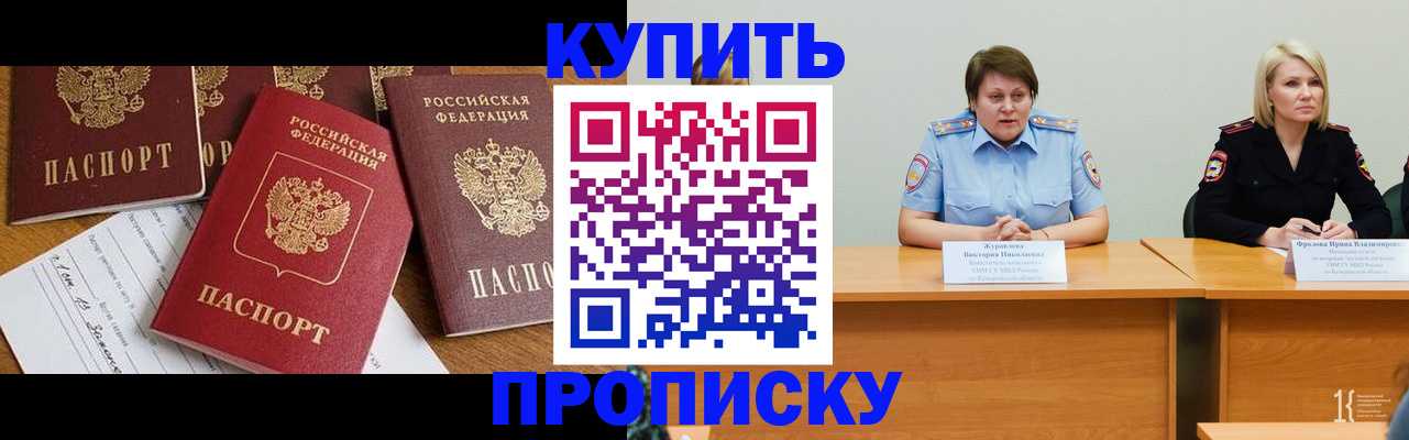 временная регистрация поиск в Вилючинске