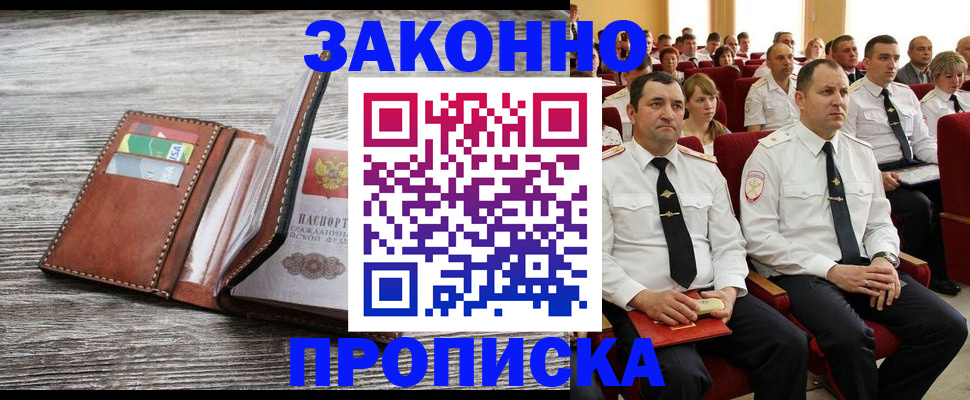 временная регистрация в квартире в Вилючинске