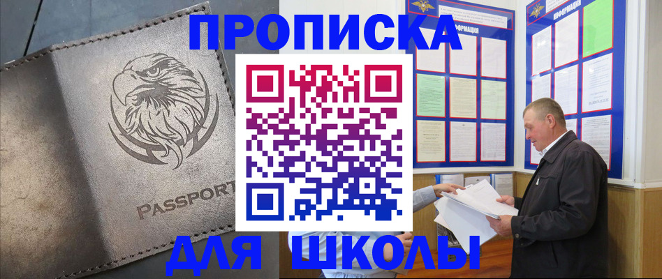 временная регистрация в квартире в Вилючинске